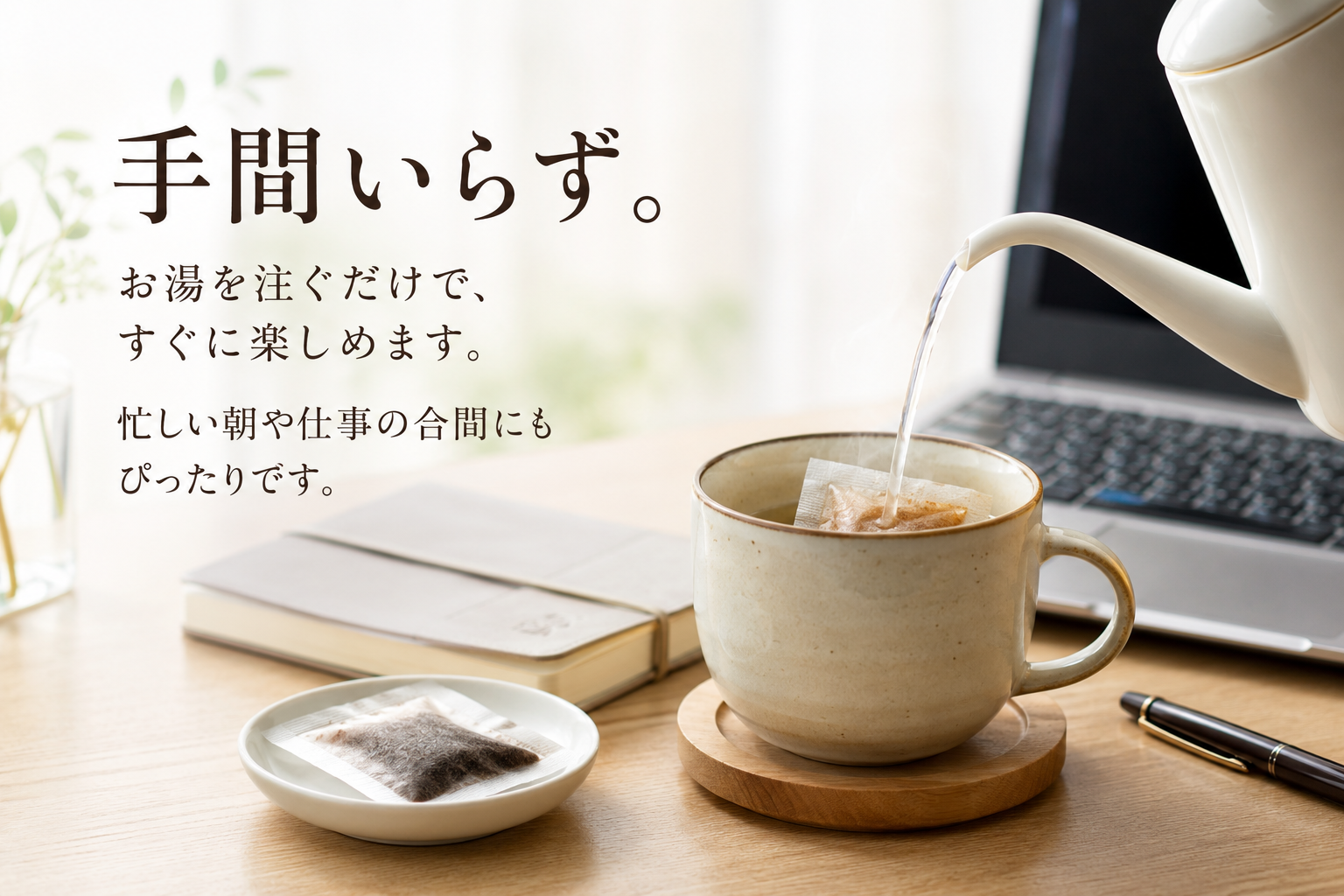デスクで一杯